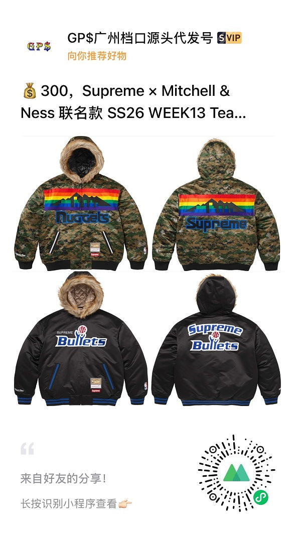 Supreme M & N Teams Hooded Satin Varsity Jacket